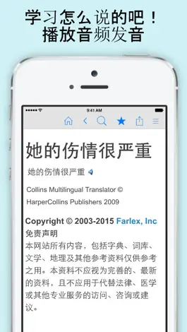 Game screenshot 中国字典 apk