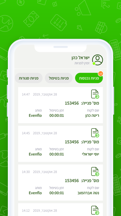 Screenshot #2 pour Mango Jet