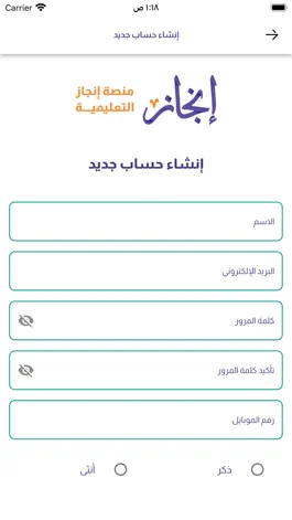 Game screenshot منصة إنجاز التعليمية hack