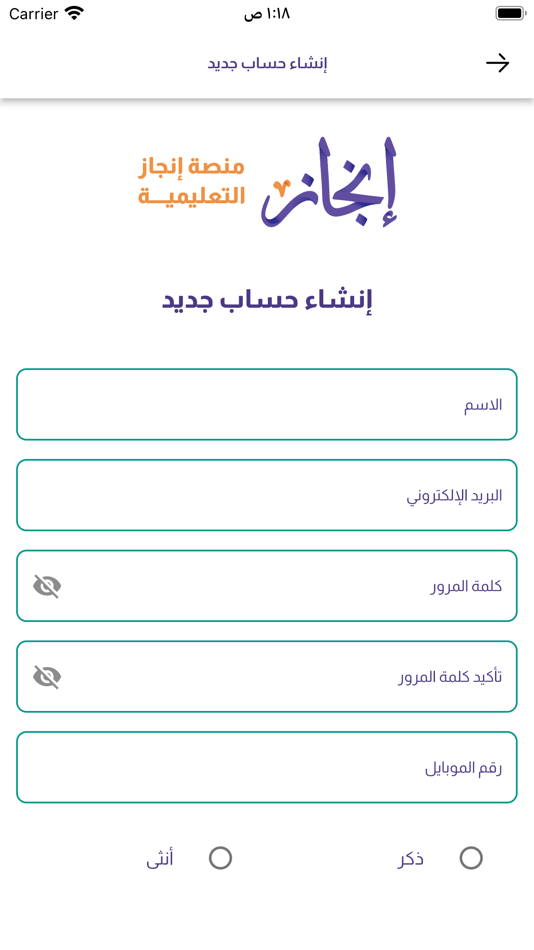#3. منصة إنجاز التعليمية (iOS) 由: Sherif Ashraf