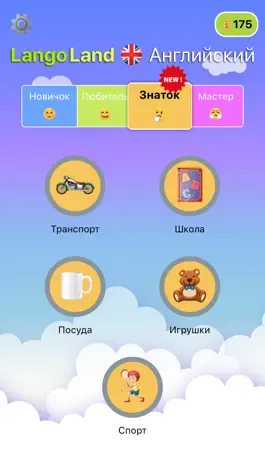 Game screenshot LangoLand: Английский hack