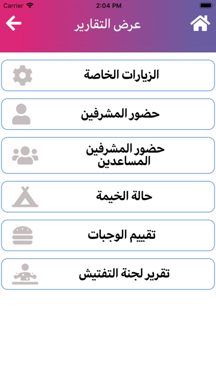 Iftar Saim screenshot-4