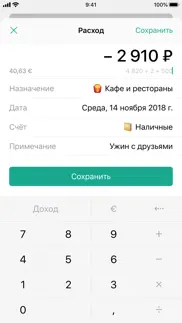 cashsync: Учет расходов + pro айфон картинки 3