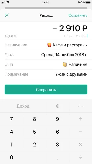 Скриншот CashSync: Учет расходов + PRO на iPhone 3