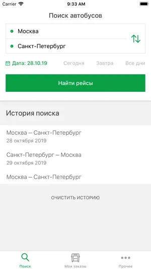 Расписание и билеты на автобус screenshot 1