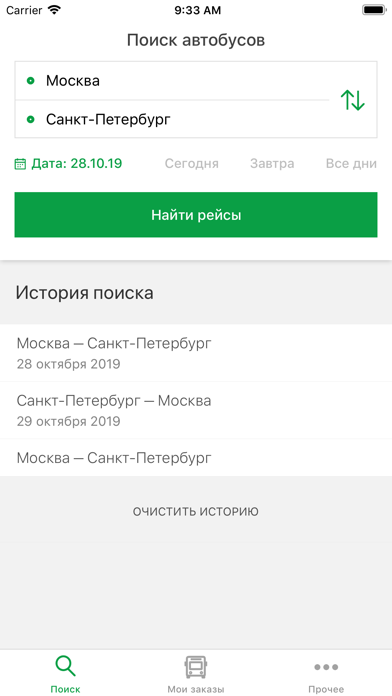 Расписание и билеты на автобус Screenshot
