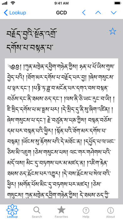 Geshe Chodrak Dictionary Screenshot