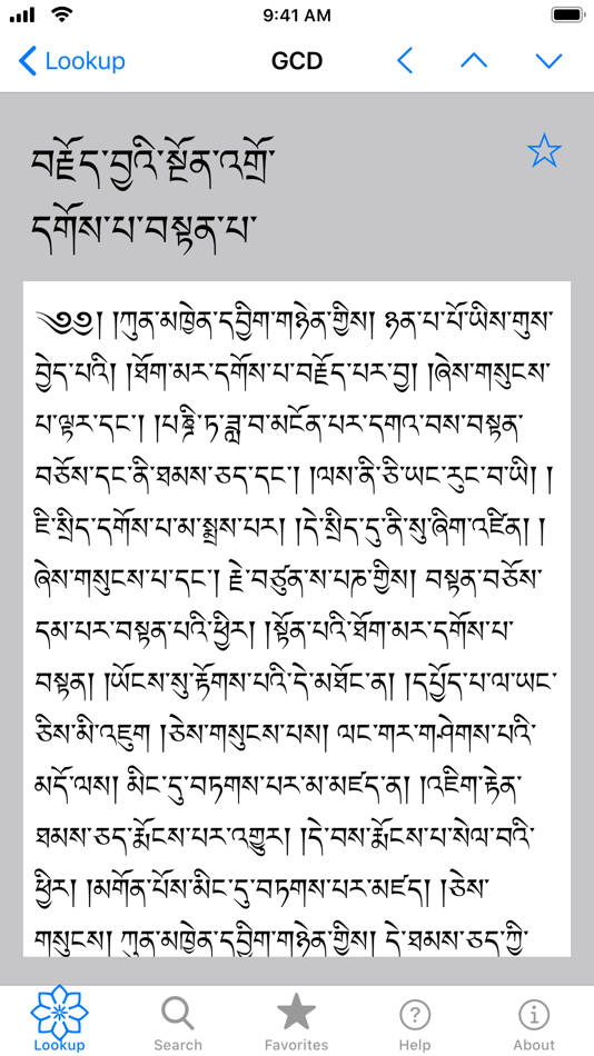 #3. Geshe Chodrak Dictionary (iOS) 게시자: Anthony Duff