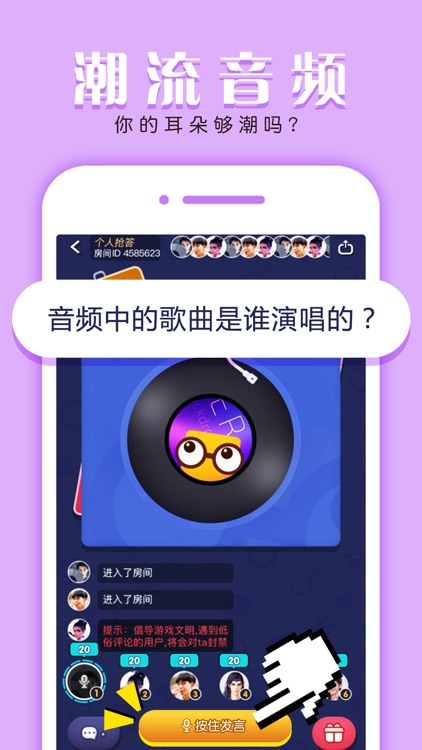 薯条 - 语音交友派对