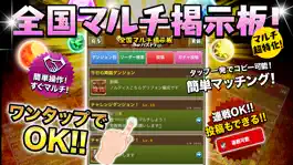 Game screenshot パズドラ全国マルチ掲示板 for パズル＆ドラゴンズ mod apk