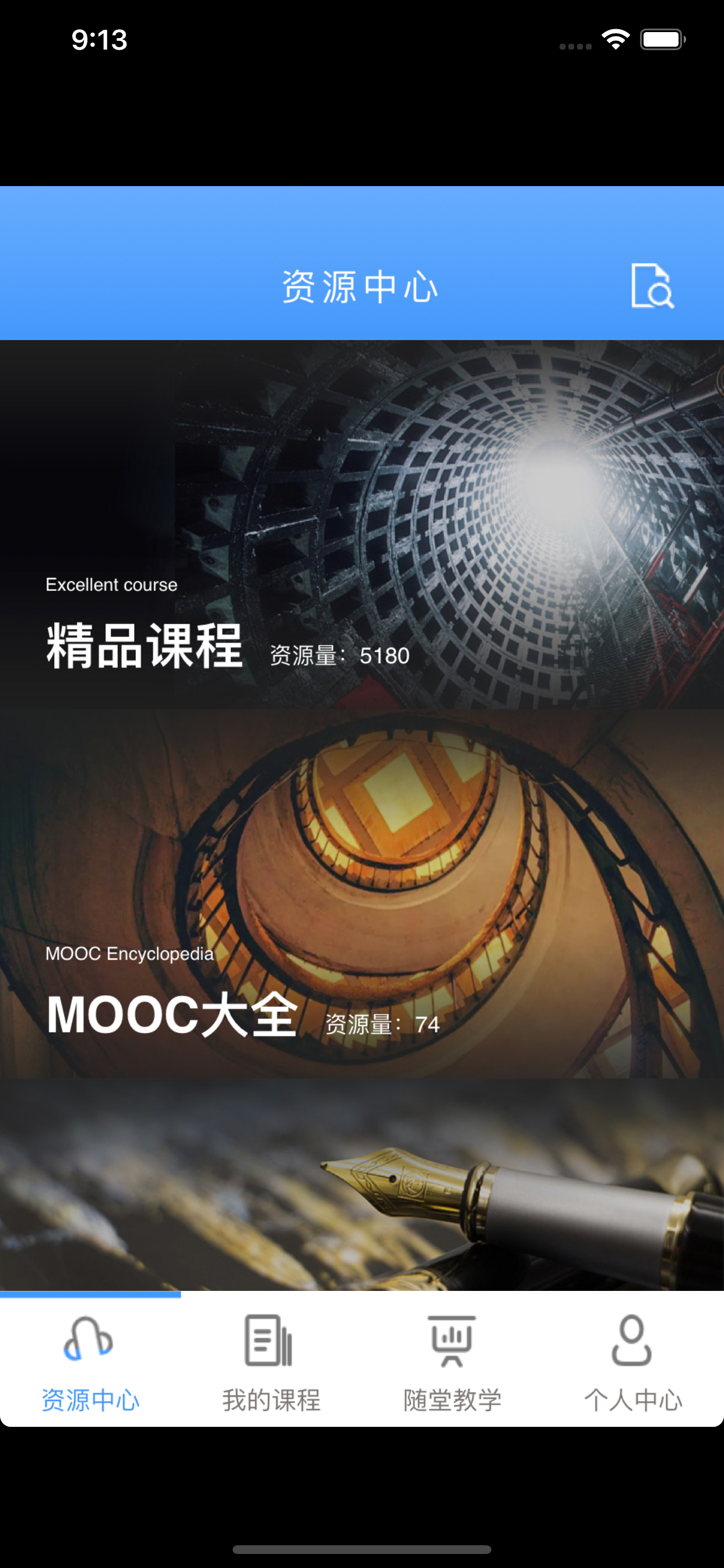 优慕课v8