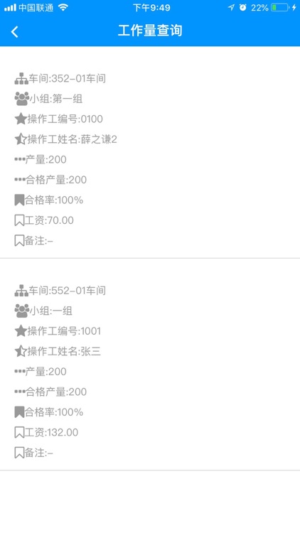 宜通智能 screenshot-7