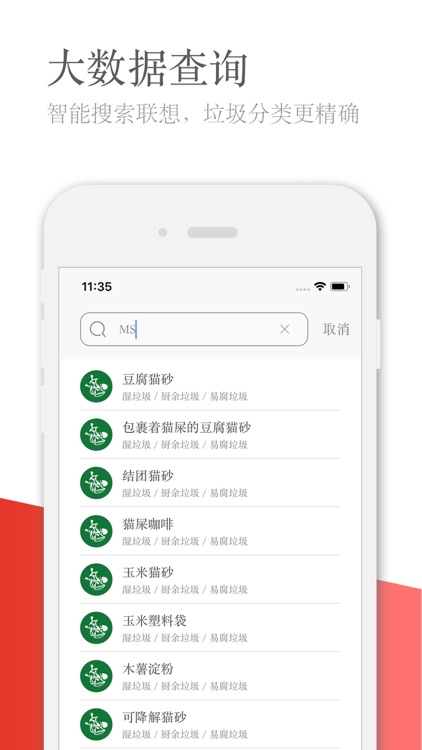 垃圾易分类-垃圾分类助手什么垃圾都能查