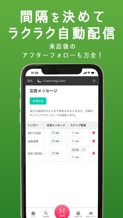 C-lines 公式アプリ