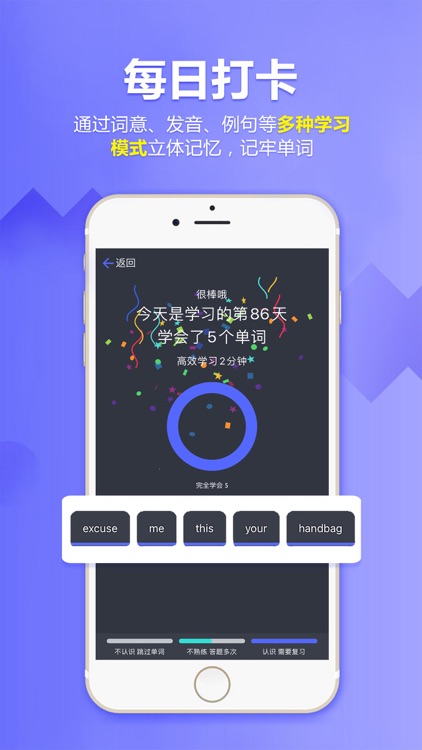 新概念英语单词王 screenshot-4