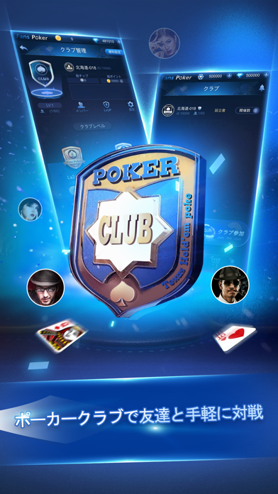 Fans Poker - Club You... screenshot1