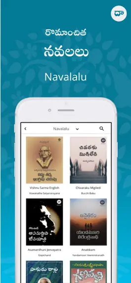 Game screenshot Dasubhashitam-Telugu Audiobook mod apk