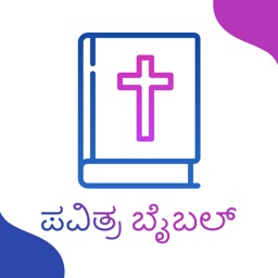 Kannada Bible for iPad