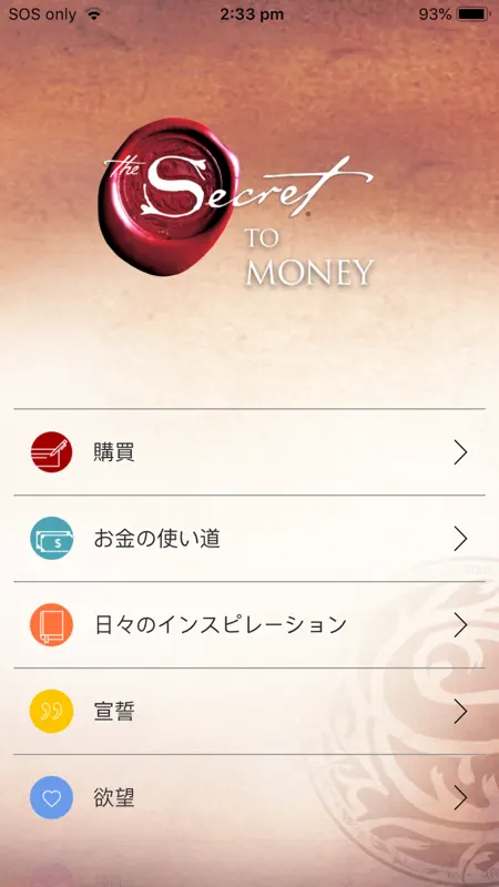 The Secret To Money screenshot 1 of 5