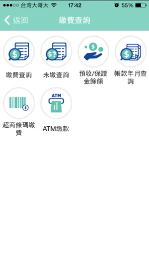太子物業 住戶服務平台 screenshot 3