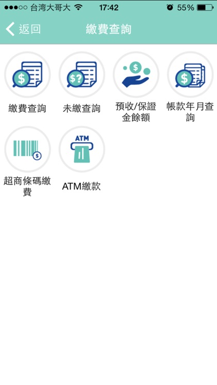 太子物業 住戶服務平台