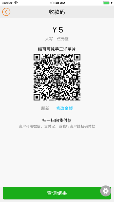 App screenshot