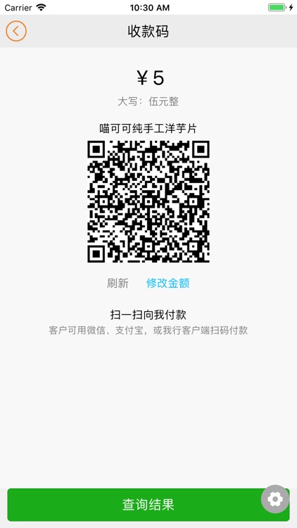 平坝鼎立村镇银行商户端