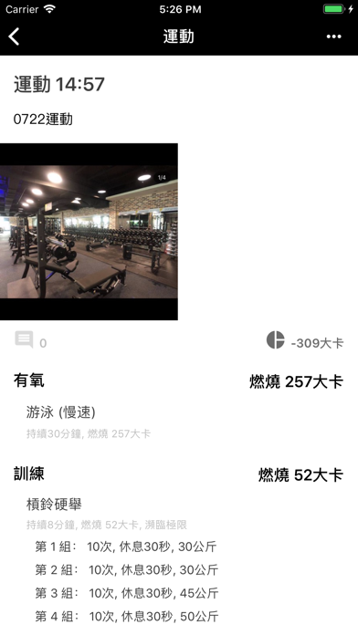 我的健身工廠 My Fitness Factoryのおすすめ画像2