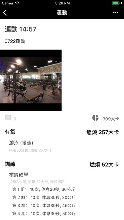 我的健身工廠 My Fitness Factory