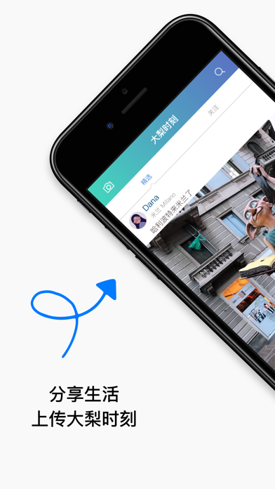 Screenshot #1 pour 大梨时刻-意大利留学社交平台