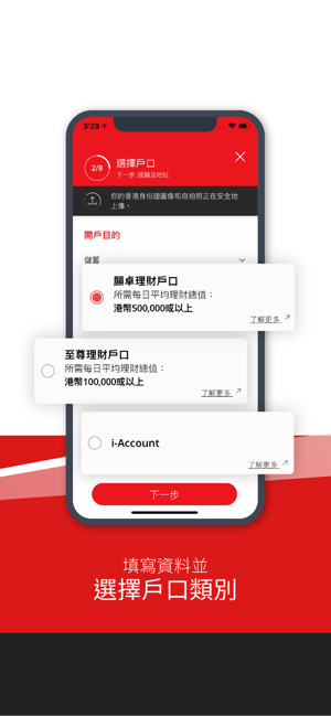 BEA Flash from 東亞銀行(圖3)-速報App