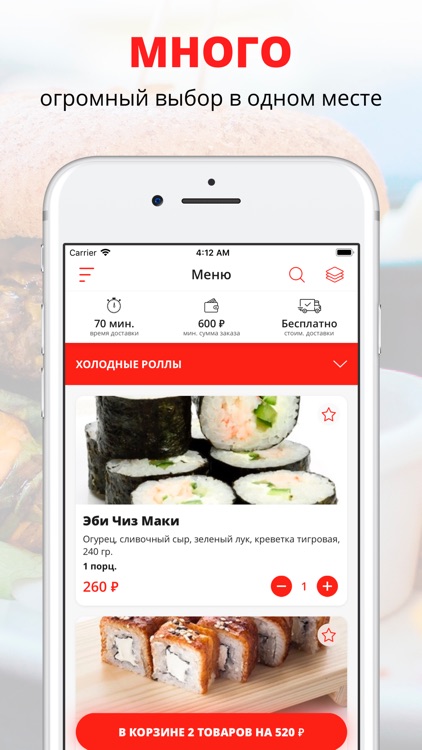 Sushberry | Барнаул