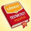 Polyglot - Spanish Words - iPhoneアプリ