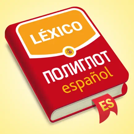 Polyglot - Spanish Words Cheats