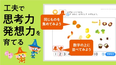 できるーと「かず」算数力を育てるワークアプリのおすすめ画像2