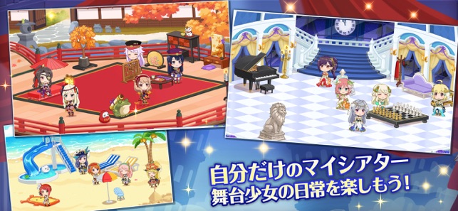少女歌劇 レヴュースタァライト -Re LIVE- Screenshot