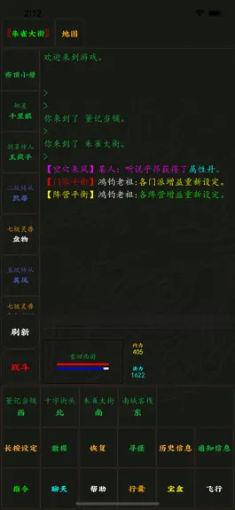 Game screenshot 掌心泥巴-西游记 mod apk