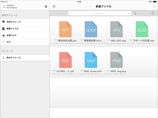 Screenshot #5 pour CLOMO SecuredDocs
