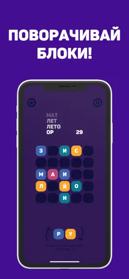 Game screenshot Две Буквы: Словесная Игра! mod apk