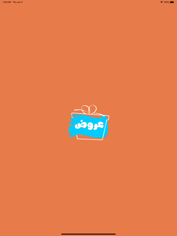 Screenshot #4 pour عروضْ