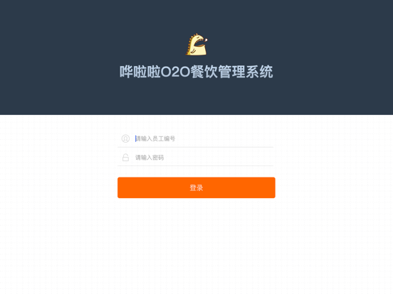 Screenshot #5 pour 哗啦啦云店