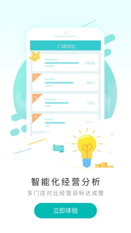 排队网
