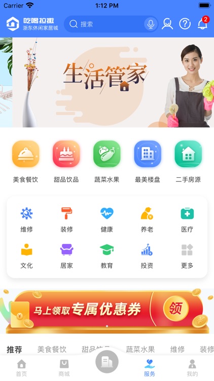 吃喝拉撒 screenshot-3