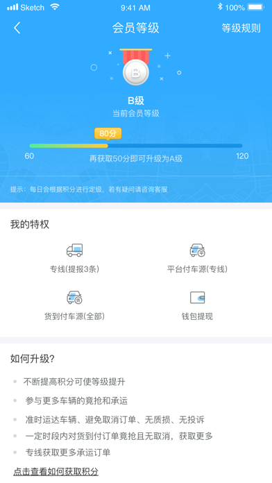 优信物流 screenshot