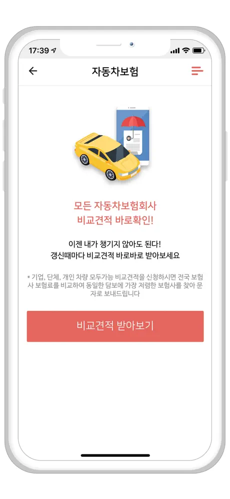 떼소로보험