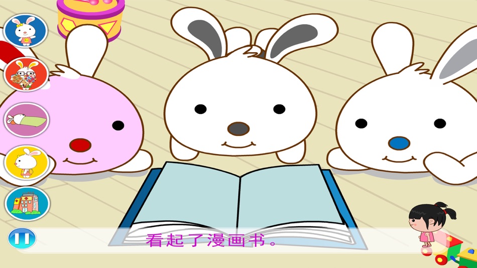 #4. 丫丫有声读物小故事 (iOS) 由: 路霞 代