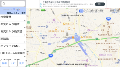 周辺便利ナビ - 周辺検索とオフラインマップ地図アプリ -のおすすめ画像5