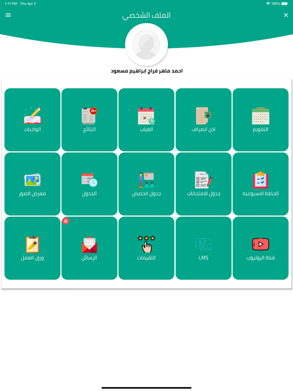Screenshot #4 pour AlShareya Private School