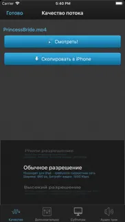 vlc streamer pro айфон картинки 3