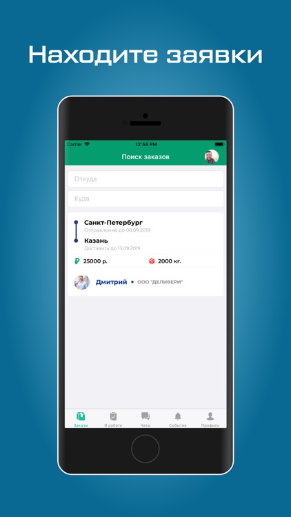 GetEx Перевозчик